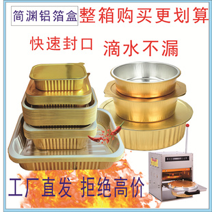 整箱金色长方形打包盒一次性铝箔餐盒锡纸盒大容量可加热带盖封口