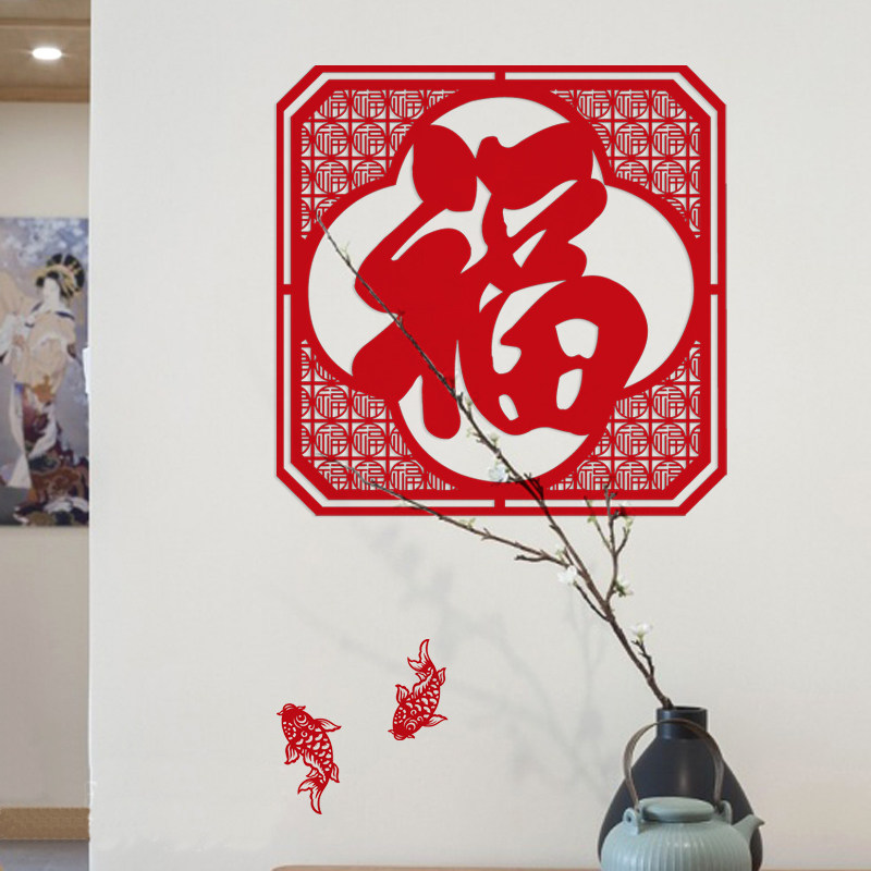 百福图福字贴画2026新年剪纸年货贴纸春节年画福字大全福到窗花福