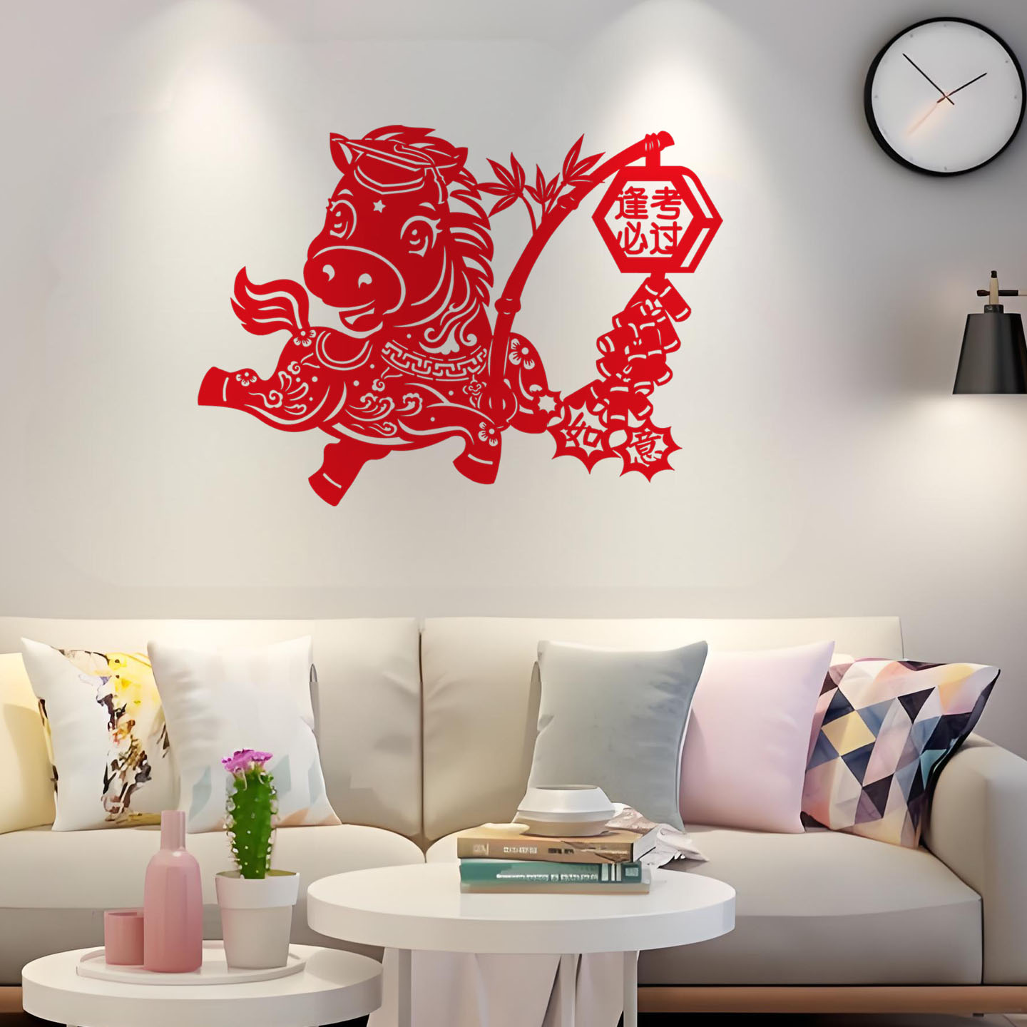 逢考必过梦想成真2026马年中国红剪纸贴窗花装饰福字门贴迎门墙贴