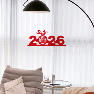 2026新年快乐吉星高照窗花春节装饰新年布置大门福字中国风门贴