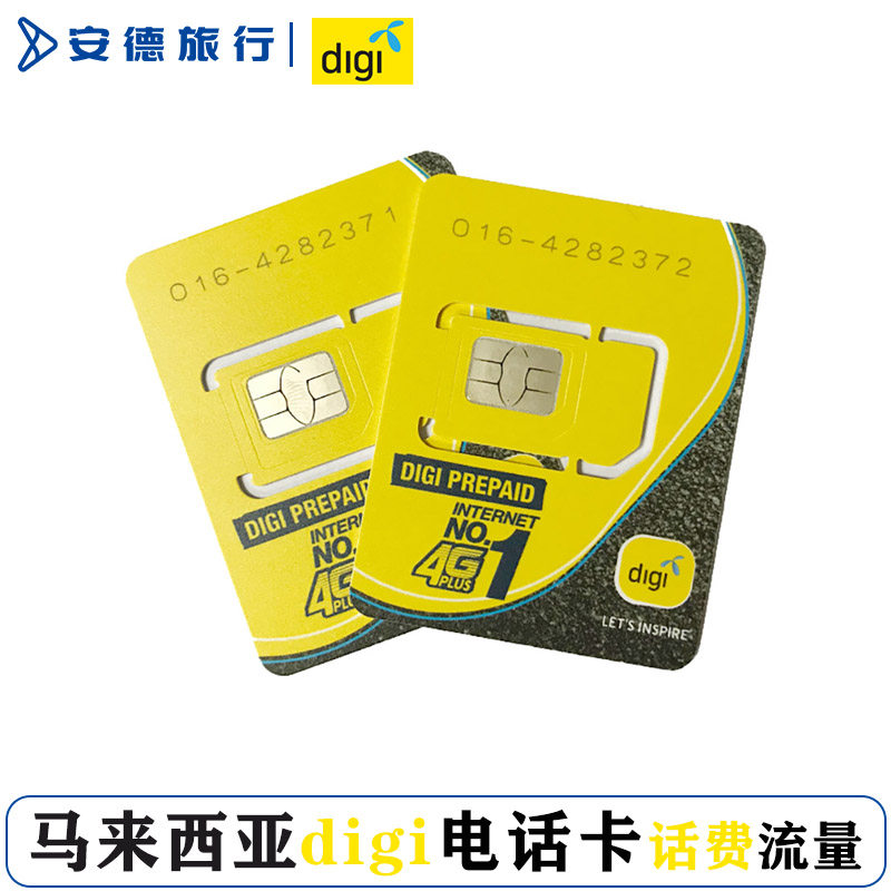 马来西亚话费5马币充值流量充值digi电话手机卡5-100MYR马币秒充a|msdalam kategori kupon penghantaran membeli-belah/Bread Cake, baucar/Kad hadiah, kupon lain/Kad hadiah - dari Buy2taobao.com untuk memberikan perkhidmatan ejen Taobao profesional membeli