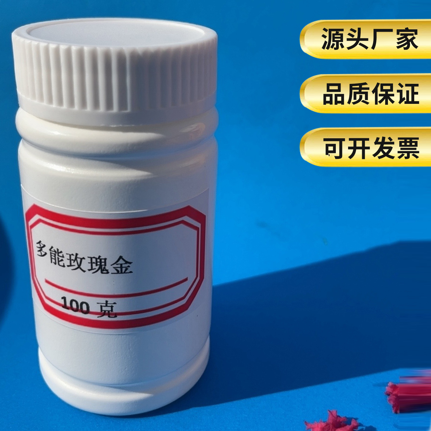 丝印油墨PP PE料PC网版橡胶乳胶青金红金色玫瑰金黄金色油墨100克