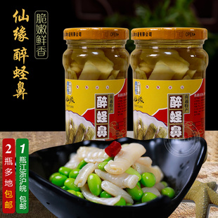 南通特产如东洋口港海鲜水产正宗仙缘醉蛏鼻子315g*1瓶装即食型