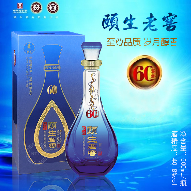 海门金奖颐生老酒窖藏60年