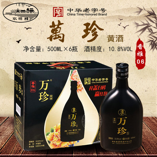如皋白蒲水明楼黄酒万珍香雅
