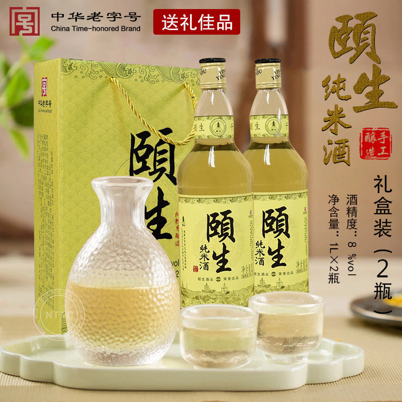 南通特产正宗海门颐生米酒手工酿造糯米甜酒8度1l*2瓶礼盒装