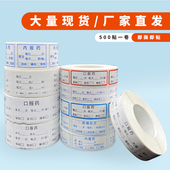 医用口服药物用量医嘱标签药袋标识贴易书写粘性强不干胶定制贴纸