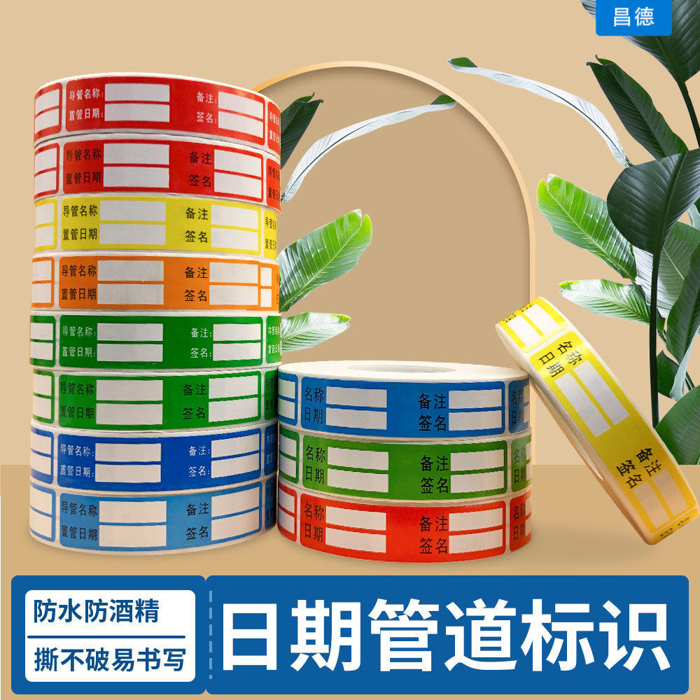 医用护理管道手写清晰标识防水不干胶空白通用红底黑字导管名字贴
