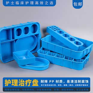医院治疗盘护理换药盘可拆卸分区托盘耗材收纳盘临床护理用治疗盒