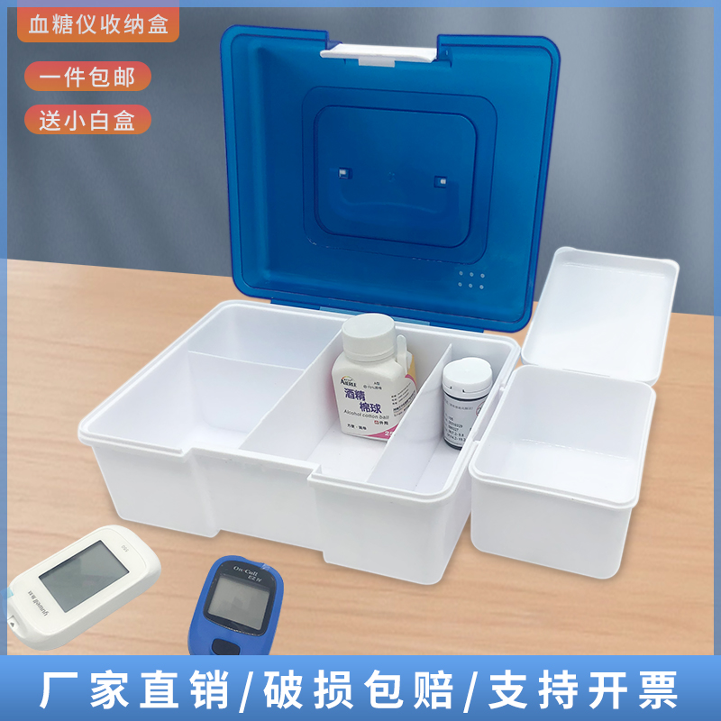 医用护理分类桌面整理便携塑料盒