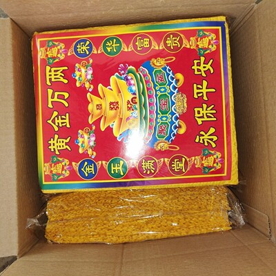 黄金万两纸路路通黄纸泡纸纸制品包邮厂家直销