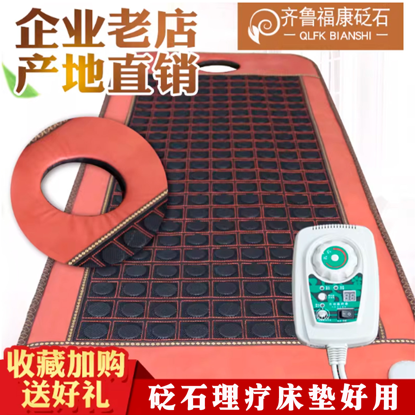 正品天然泗滨砭石床垫美容院电加热磁疗保健床垫非玉石锗石托玛琳