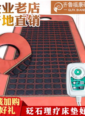 正品天然电加热托玛琳泗滨砭石