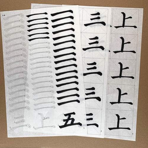 毛笔描红颜勤礼碑笔势笔顺半熟宣