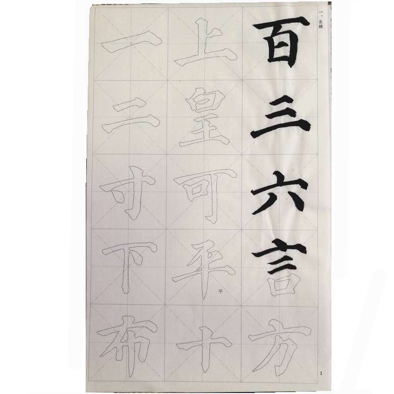 入门多宝塔碑宣纸临古阿夏半生熟