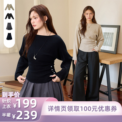 【所有姐姐的衣橱直播间】Sweetly.Sun 针织上衣/半裙