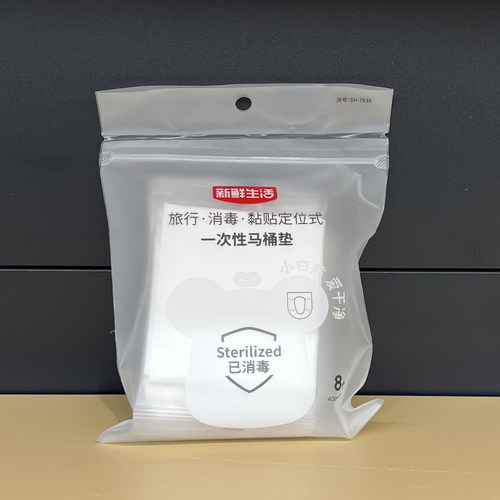 一次性马桶垫独立包装旅行便携通用黏贴式座便垫孕产妇酒店坐垫纸