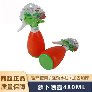 顺美萝卜喷雾器家用阳台浇花消毒喷水壶手压喷壶抗摔洒水壶480ml