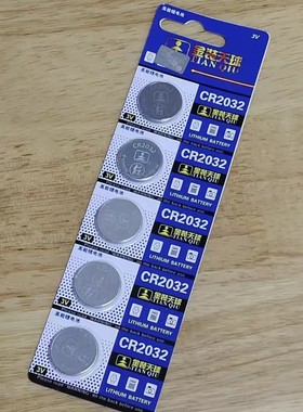 倍稳血糖仪专用电池电子  倍稳I型 II型 IIS型 III型倍捷型迅优型