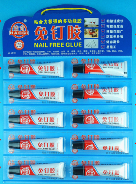 浩奇免钉胶强力胶液体钉20毫升X10支 多省包邮