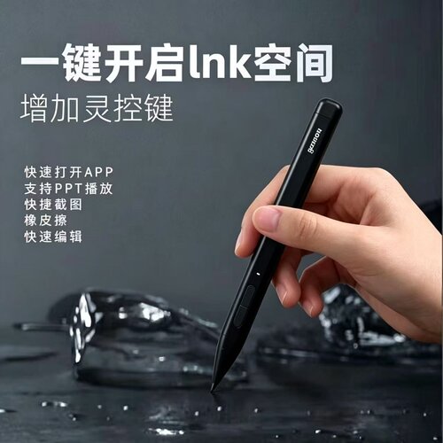4096级压感Surface触控笔防误触