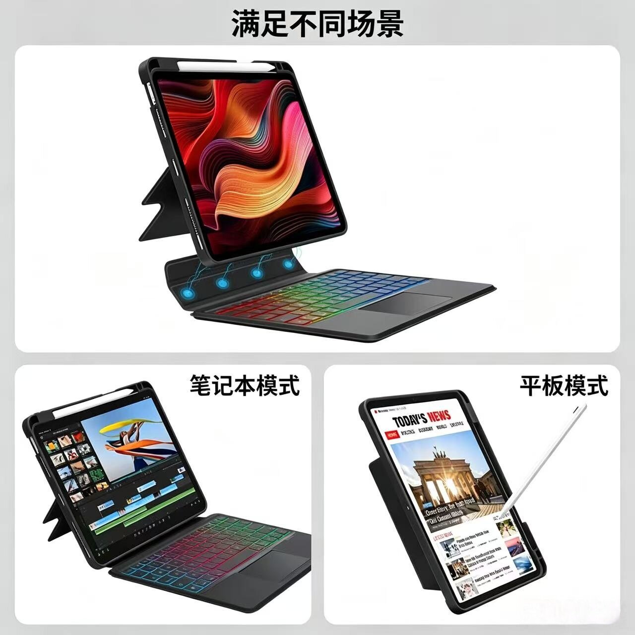 新款适用苹果iPad蓝牙触控妙控RGB背光键盘Air保护套Pro11寸
