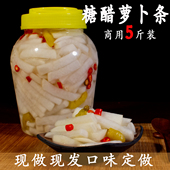 商用泡菜糖醋萝卜条酸甜辣5斤大瓶装 泡椒开胃小菜下饭腌咸酱四川