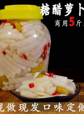 商用泡菜糖醋萝卜条酸甜辣5斤大瓶装泡椒开胃小菜下饭腌咸酱四川