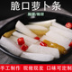 糖醋酸甜萝卜泡菜下饭开胃菜酸辣萝卜条腌制酱菜即食瓶装 泡椒熟食