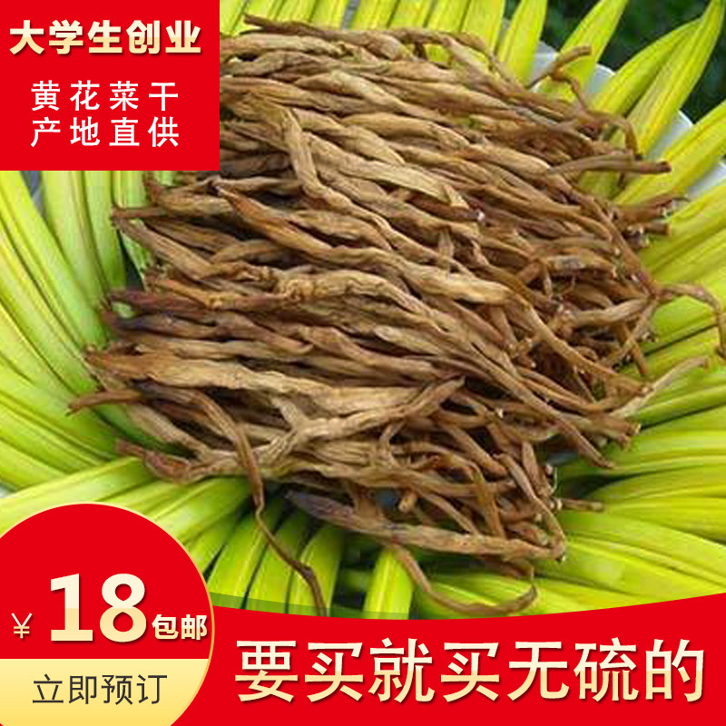 农家自制黄花菜金针菜干货特级祁东特产散装500克无硫野生日晒干在类目 水产肉类/新鲜蔬果/熟食, 新鲜蔬菜/蔬菜制品, 新鲜蔬菜, 其它中 - 来自Buy2taobao.com提供专业的淘宝代购服务