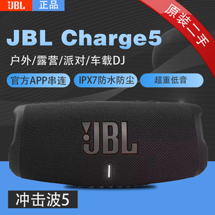 JBL 正品 CHARGE5冲击波5蓝牙音箱户外防水露营重低音炮DJ音响原装