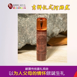 童臻阁】上海全市实木胎毛章系列-新生儿理胎发/宝宝纪念品胎发章