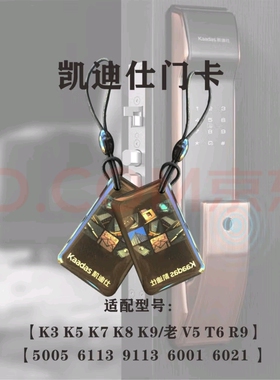 指纹密码锁一代门禁卡黑色门卡入户门锁芯片房门卡
