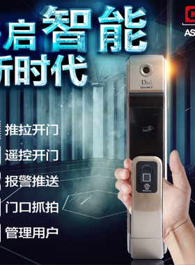 KEYLOCK智能锁家用指纹密码锁电子遥控刷卡锁远程开门自带猫眼323