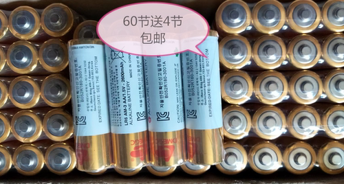DMEGC1.5V智能锁指纹密码锁专用 金色版2600毫安五号电池60节包邮