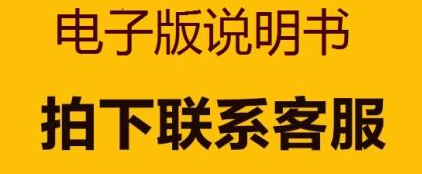 第吉尔电子版说明书操作说明