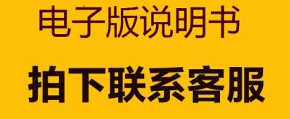 第吉尔电子版说明书 91. 92.268.309.312.313.323.618全系说明书 3C数码配件 电纸书数据线 原图主图