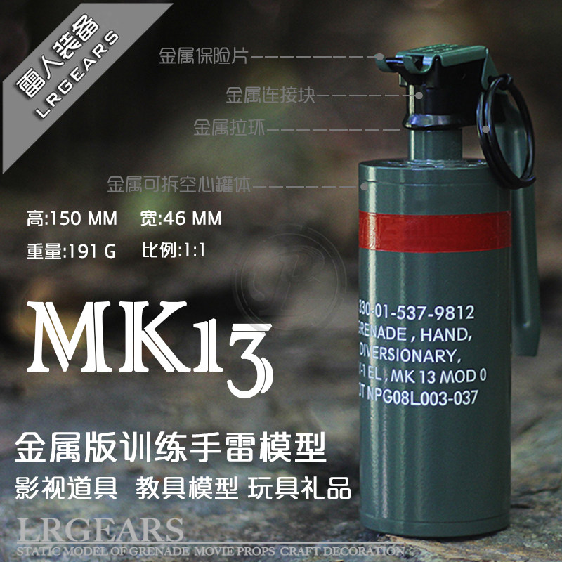 LR雷人出品 MK13玩具模型 绝地求生静态教具模型收藏礼品
