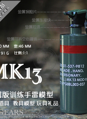 LR雷人出品 MK13玩具模型 绝地求生静态教具模型收藏礼品