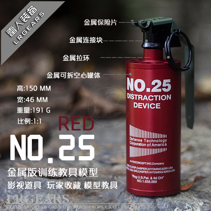 LR雷人出品美军军迷收藏无功能1:1红色手雷模型 特别金属版NO.25