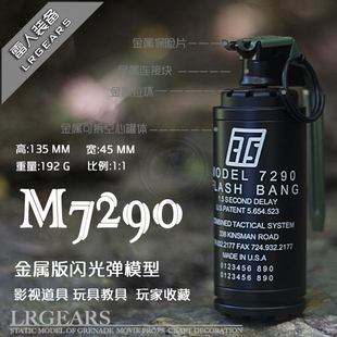 LR雷人出品绝地求生吃鸡静态军迷收藏模型无功能M7290
