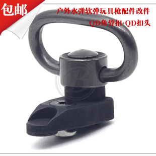 LR户外战术改件玩具 配件QD鱼骨扣 QD扣头