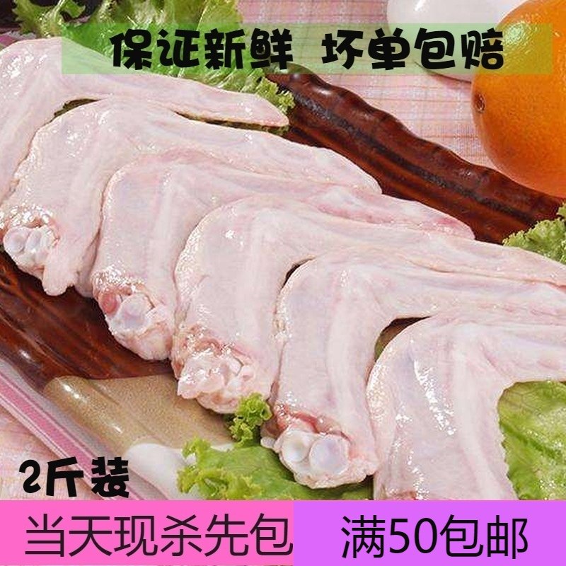 4斤包邮新鲜现杀生鸭翅冰冻冷冻二节鸭子翅膀食用昆明市云南省,水产肉类/新鲜蔬果/熟食,鸭肉/鸭肉制品,淘宝优惠券,粉丝福利购,淘宝优惠卷