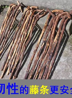 整料一体倒刺藤拐杖老年人手杖