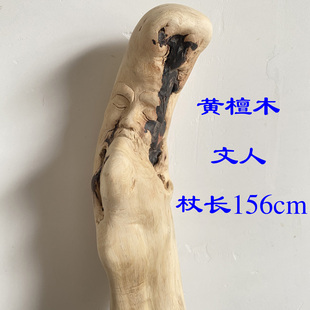 黄檀木根雕禅杖【文人】 寿星拐杖 影视手杖 手工雕刻收藏原木杖
