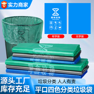加厚平口分类垃圾袋易腐湿垃圾袋干垃圾袋45*50特厚55*60特厚绿色