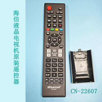 海信电视遥控器CN-22607