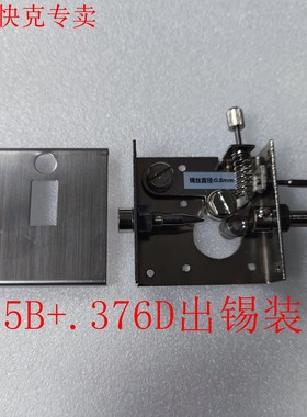 QUICK373E.QUICK373CQUICK375B+UICK376D出锡焊台原装出锡装置