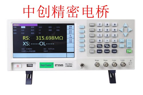 中创LCR数字电桥测试仪ET35/ET44/ET45/高精度电容电感电阻测量仪