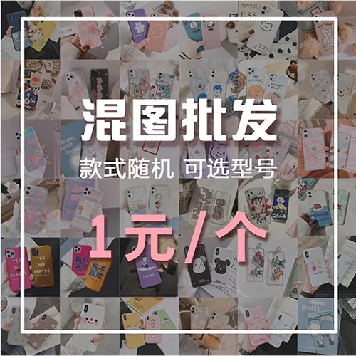 5个适用苹果17福袋手机壳华为PURA70小米盲盒清仓苹果手机壳